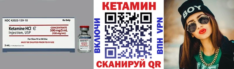 Кетамин ketamine Новоузенск