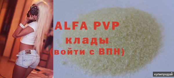 альфа пвп Богородск