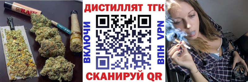 Дистиллят ТГК вейп  shop Telegram  Новоузенск 
